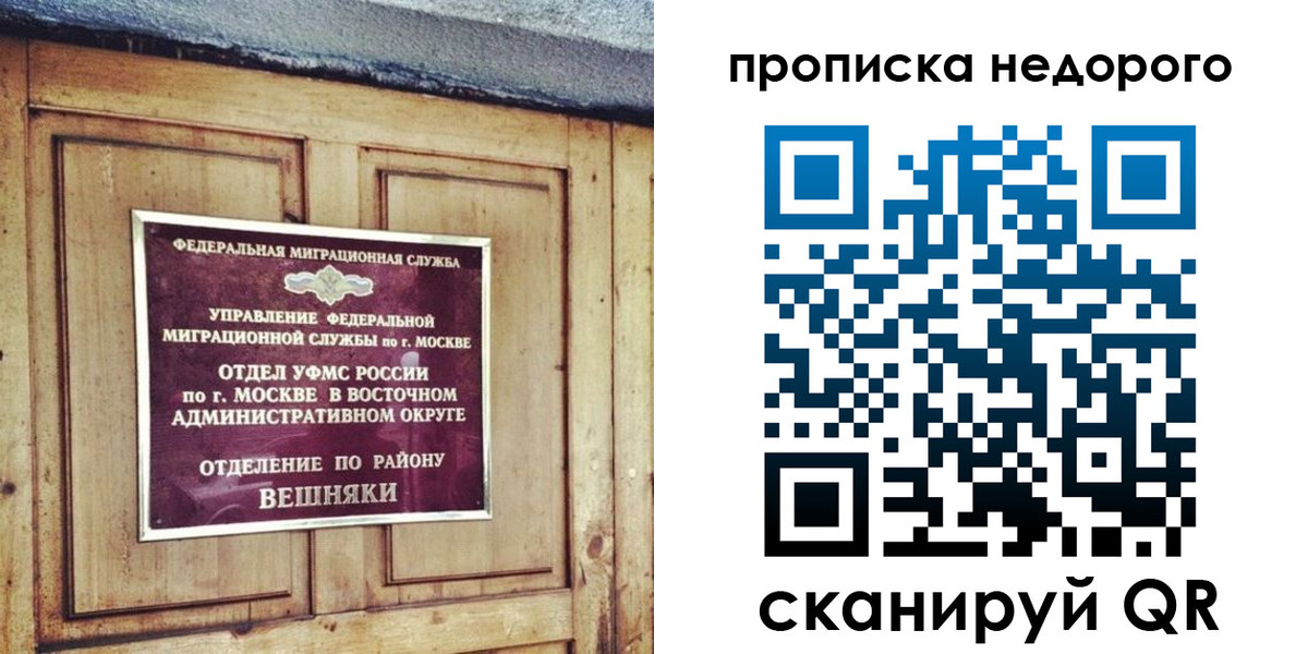 прописка от собственника в Агиделе