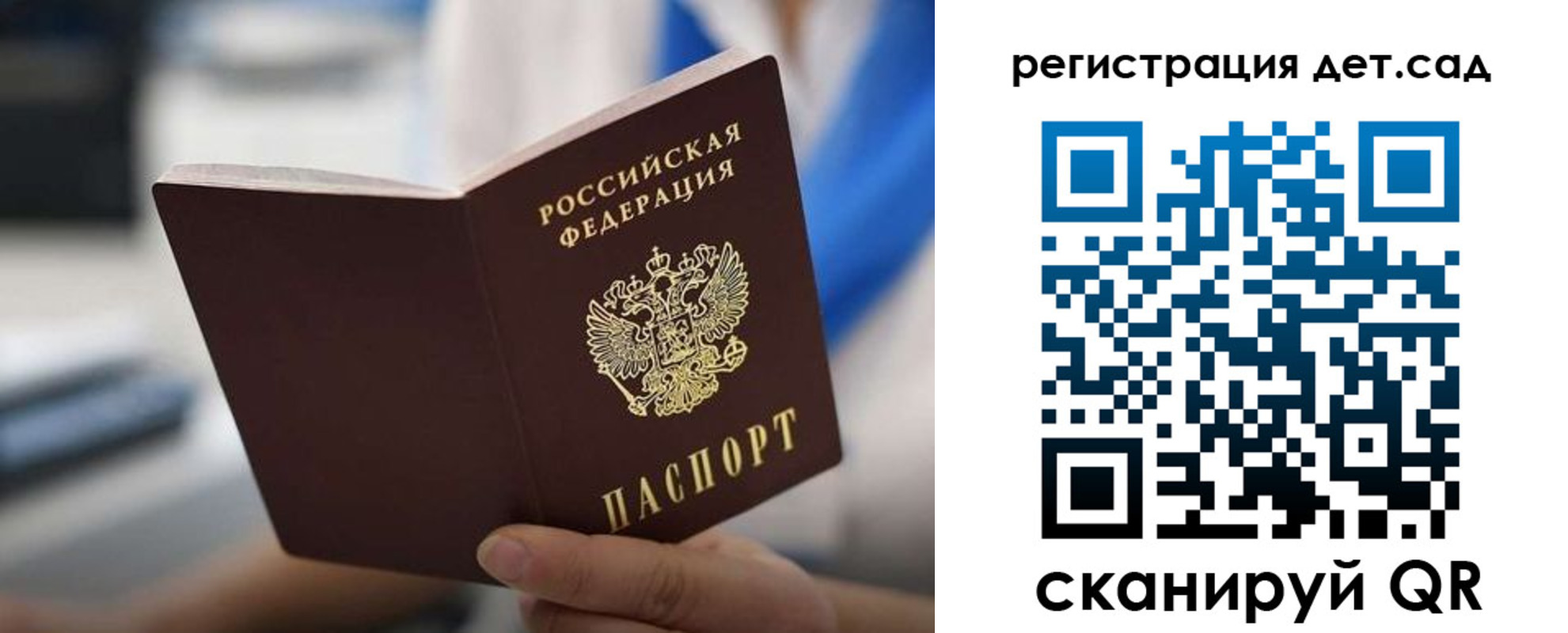 прописка в Агиделе