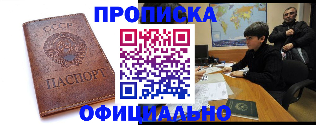 временная регистрация госуслуги в Агиделе