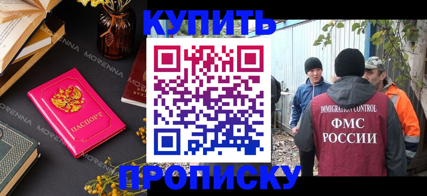 временная регистрация адрес в Агиделе