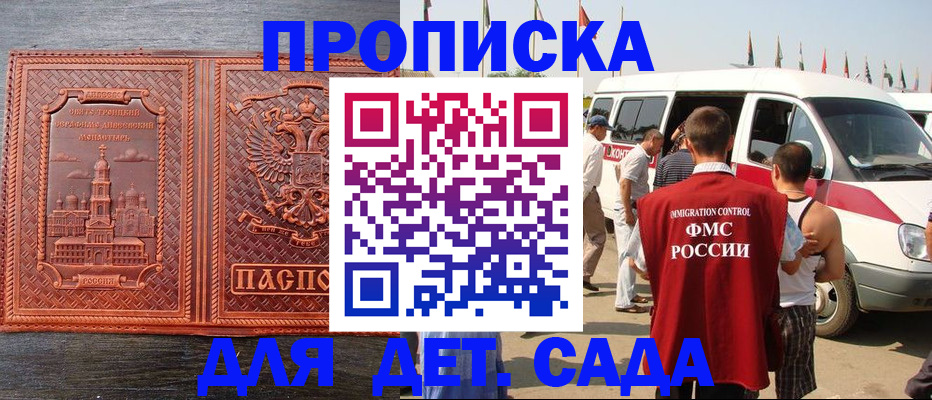 временная регистрация адрес в Агиделе