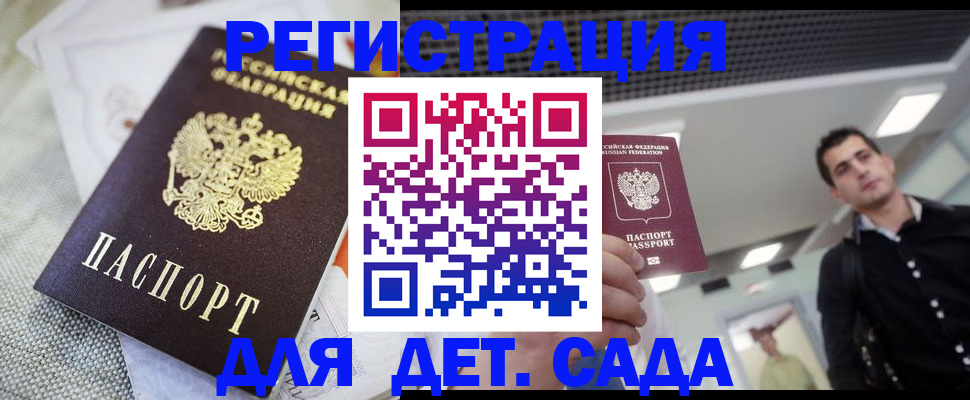 временная регистрация купить в Агиделе