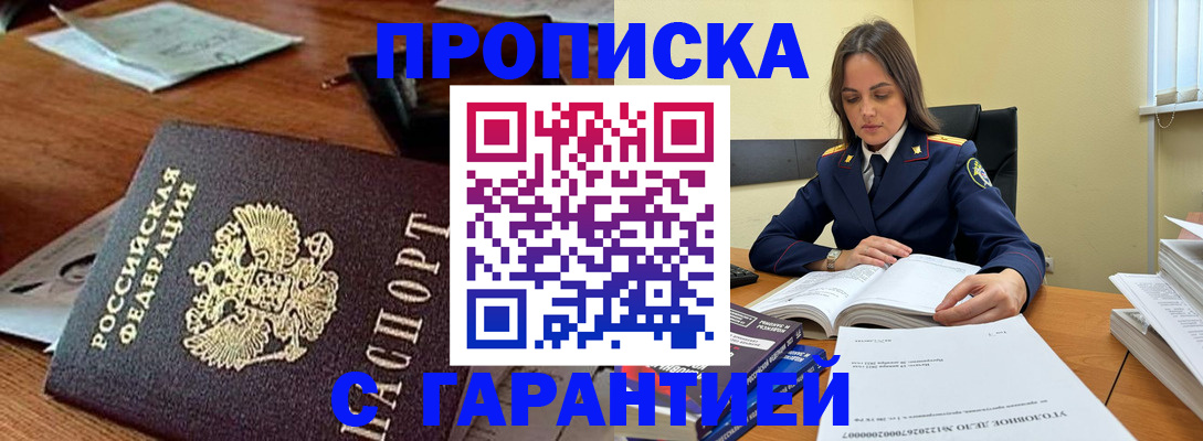 временная регистрация госуслуги в Агиделе
