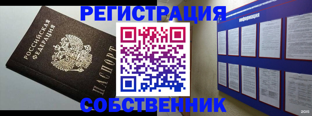 прописка для кредита в Агиделе