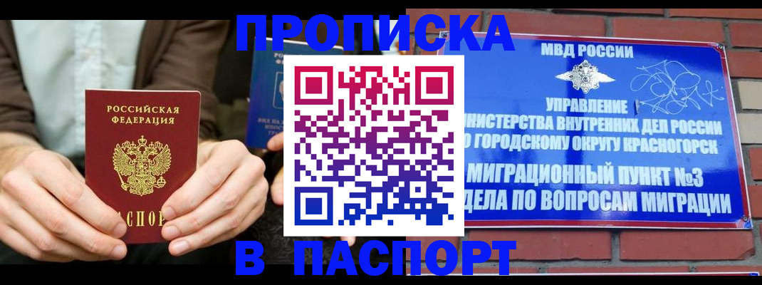 где прописаться в Агиделе